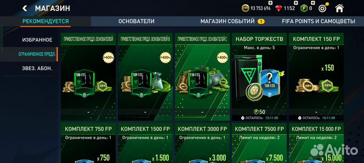 Любой донат в Fifa Mobile