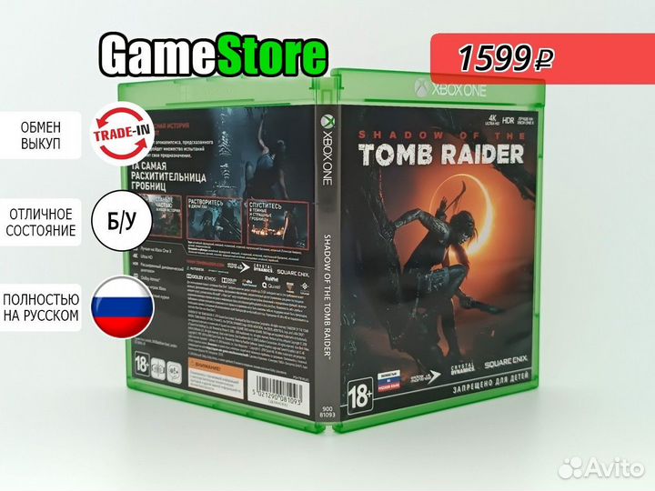 Shadow of the Tomb Raider (Xbox ONE, русская б/у