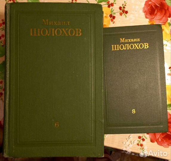 Михаил Шолохов