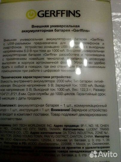 Универсальная аккумулятора батарейка. Торг