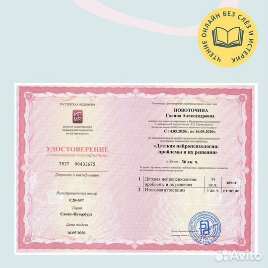 Быстрое обучение чтению