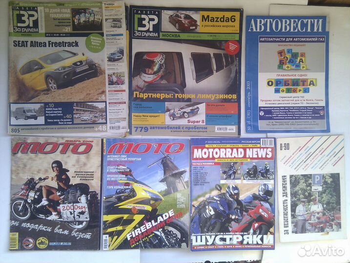 Авто и мото журналы, Аудиомобиль, Авто-ревю и др