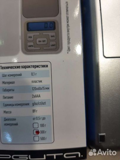 Весы новые 0,1 гр-300 гр