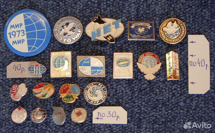 Значки. 8 Марта, 9 Мая, 1 Мая, Мир, Праздники