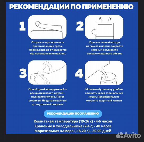 Пакеты для хранения грудного молока