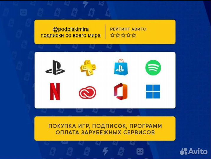 PS Plus Deluxe - Extra - Essential. РФ. Гарантия