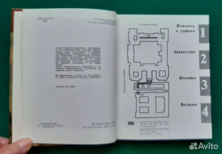 Никулин Н. Эрмитаж. Искусство Нидерландов XV-XVI в