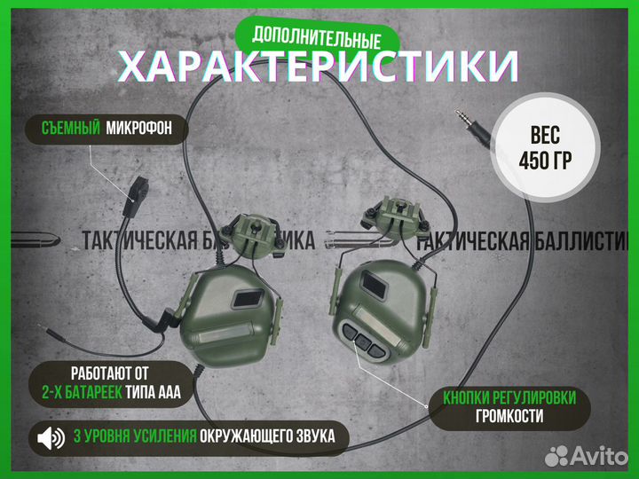 Тактические наушники Headset V, олива