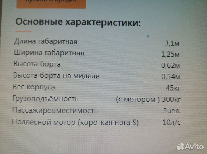 Моторно-весельная лодка Кайман 300