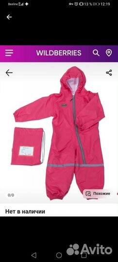 Комбинезон