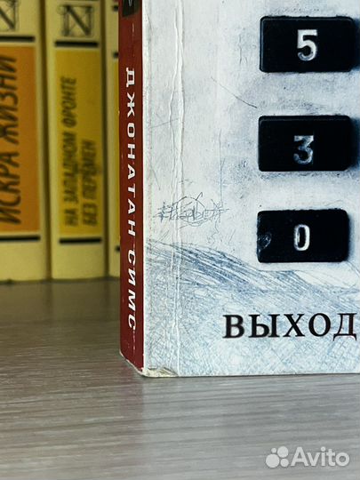 Джонатан Симс «Тринадцать этажей»