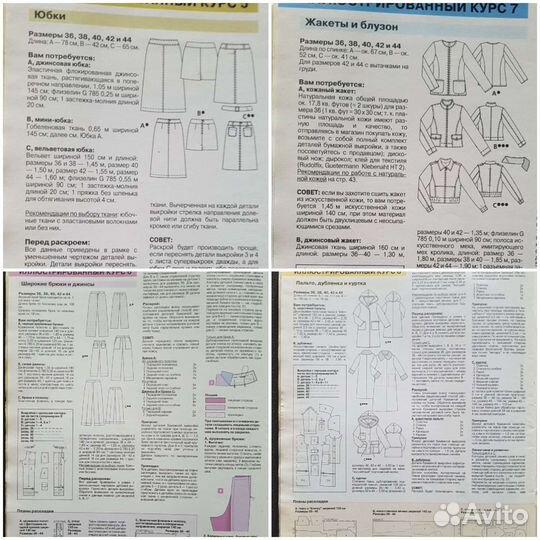 Журнал Бурда 2002г