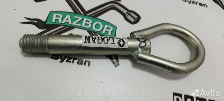 Крюк буксировочный Renault Logan 2002-2015