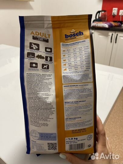 Корм для собак bosch