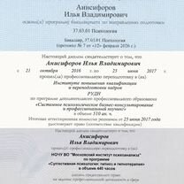 Бизнес-психолог и коуч: результат после 1-й встречи — опытным предпринимателям, Шымкент