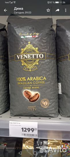 Кофе в зернах