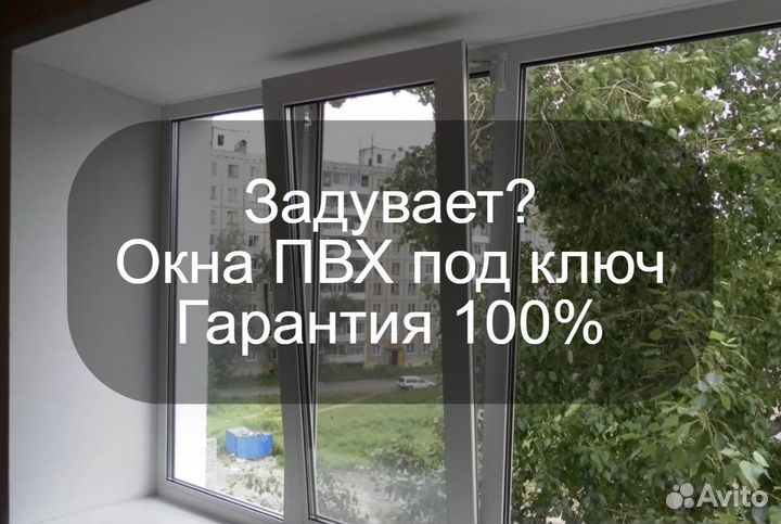 Пластиковые окна Rehau пвх готовые