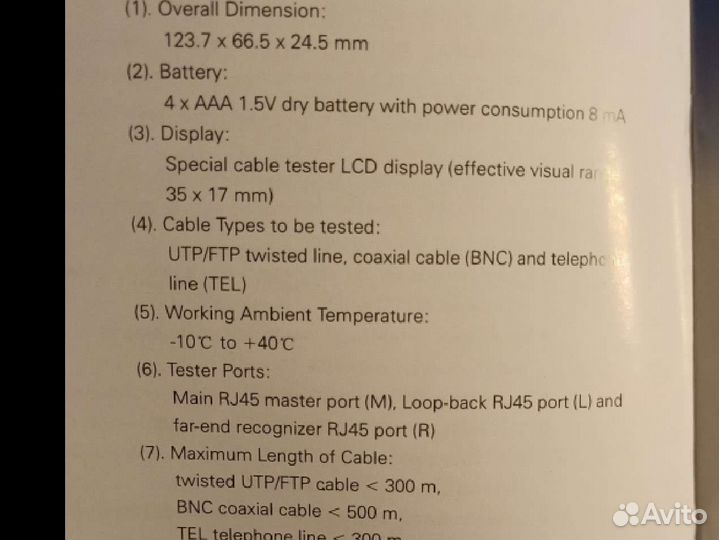 Тестер кабелей sc6106