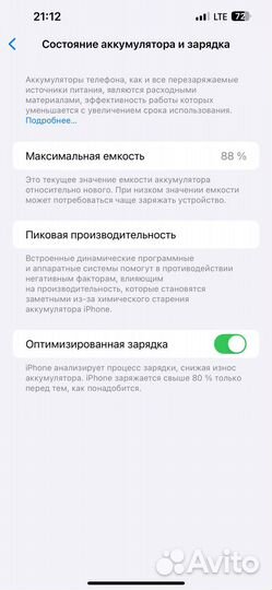 iPhone 14 Plus, 128 ГБ