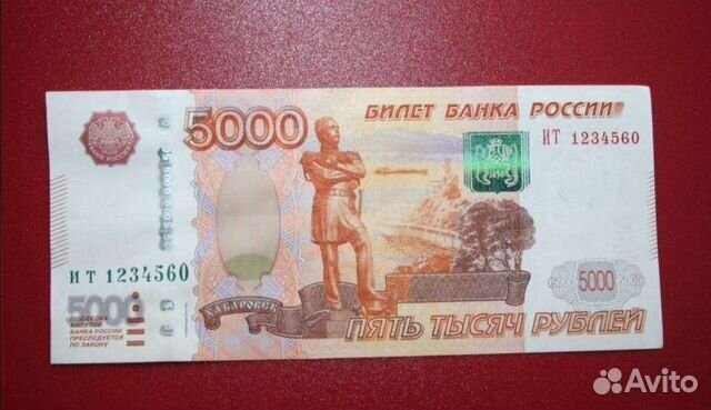 Купюра 5000 рублей красивый номер лесенка