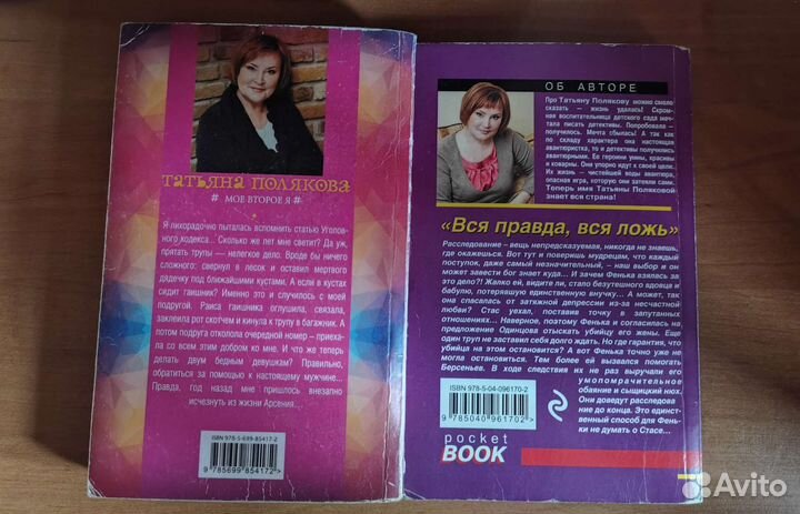 Книги детективы