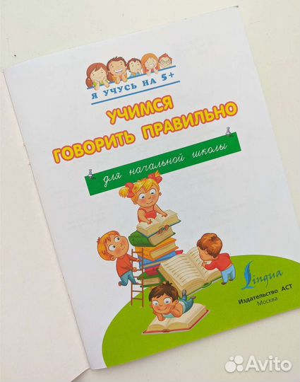 Пособия для начальной школы, прописи