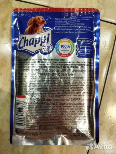 Корм для собак