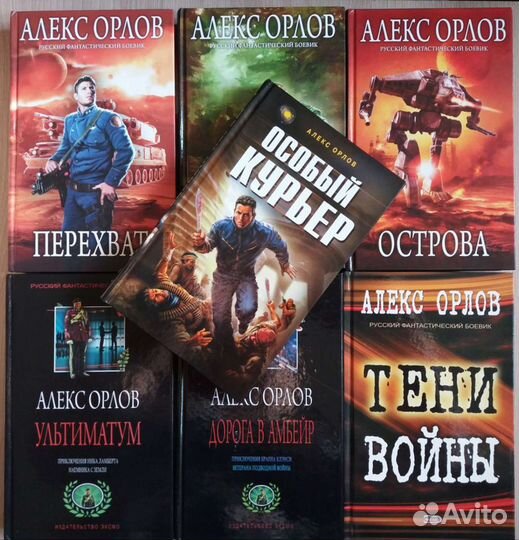 Книги фантастика