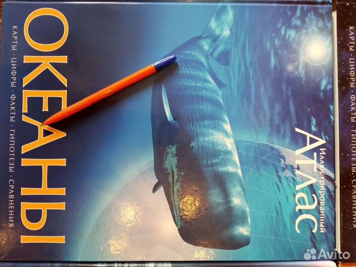 Иллюстрированный атлас Энциклопедии Махаон