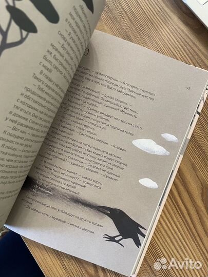 Тоон Теллеген «Как выздоравливал сверчок»