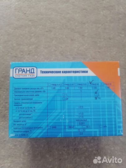 Газовый счетчик новый