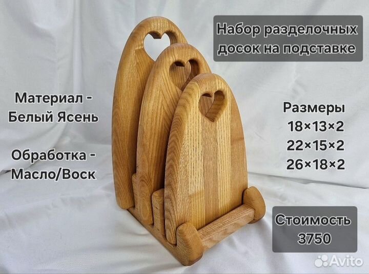 Разделочная доска дерево