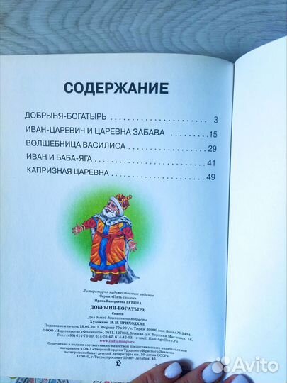 Детские книги сказки 3 шт