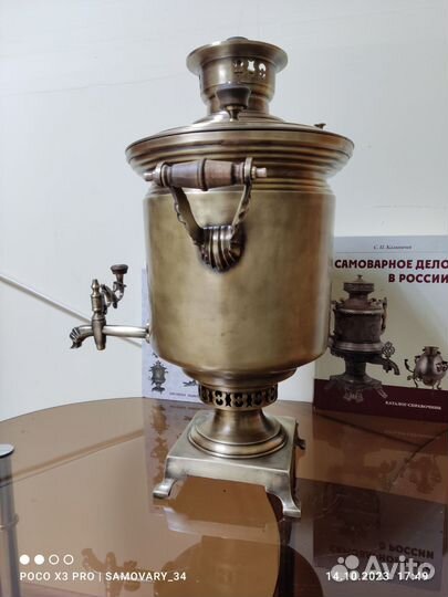 Самовар на дровах Слиозберга