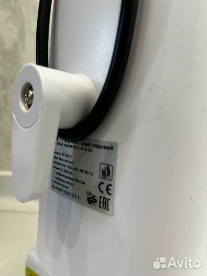 Паровой пылесос kitfort kt-5757