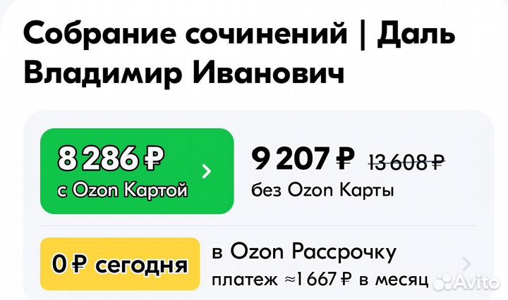 Владимир Даль с/с в 8 томах