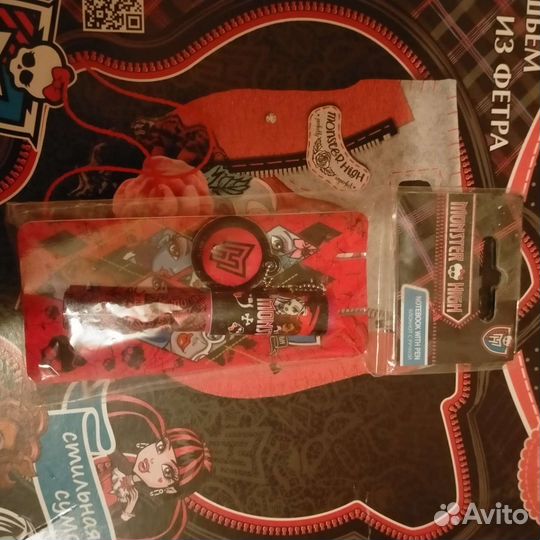 Монстер хай