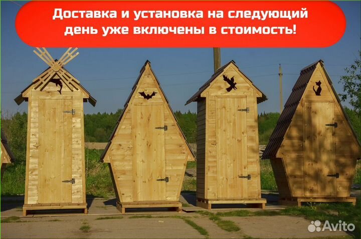 Дачный туалет деревянный