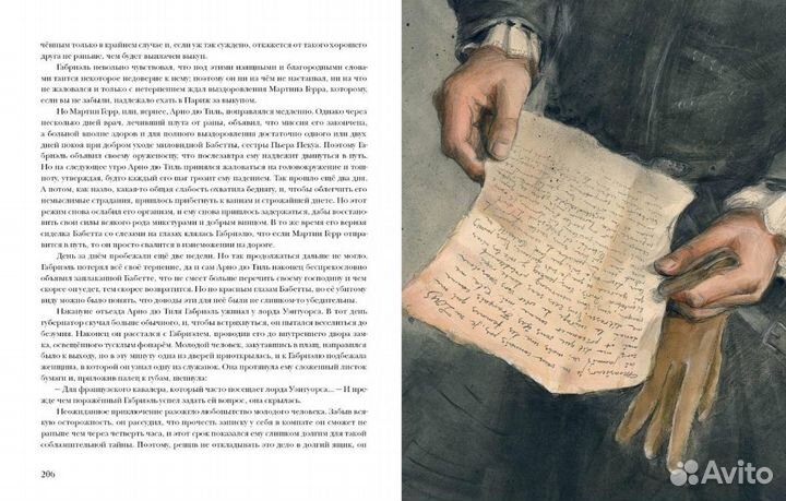 Александр Дюма Две Дианы с АВТОГРАФОМ