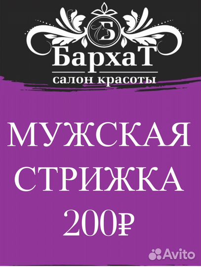 Все виды услуг, для вашего преображения