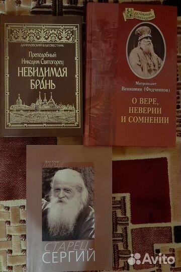 Христианская литература