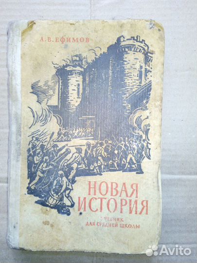 Учебники истории (СССР)