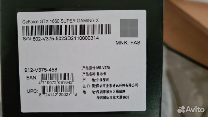 MSI GTX 1660 Super GamingX