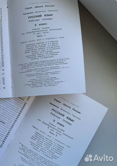 Рабочая тетрадь по русскому языку 3 класс