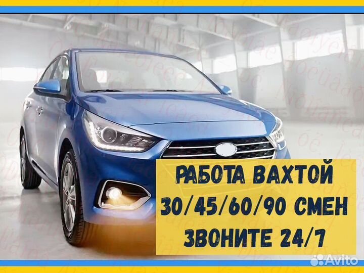 Металласборщик вахта до 80 смен Жилье Еда