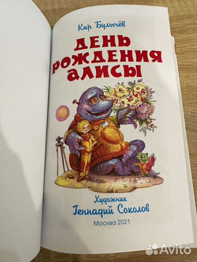 Книги детские