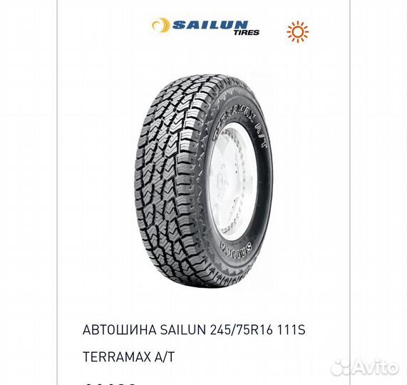 Sailun Terramax A/T 245/75 R16 111S