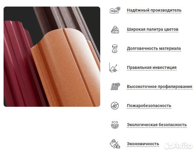 Штакетник