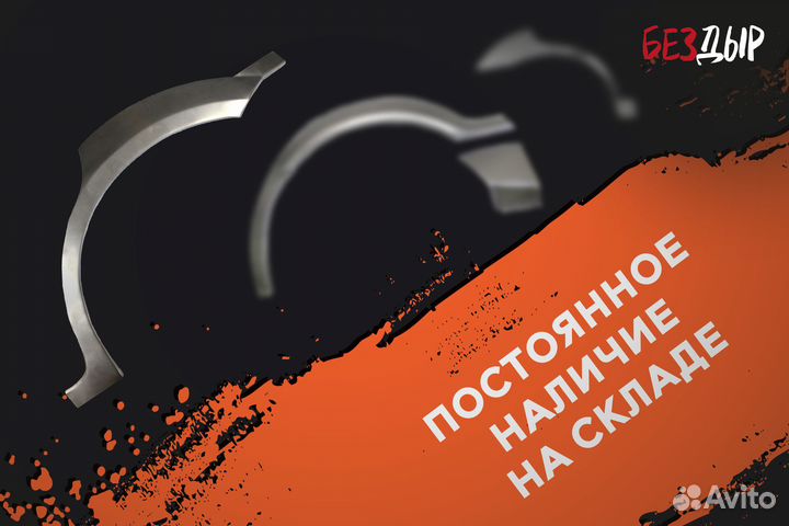 Кузовная арка Hyundai Getz правая