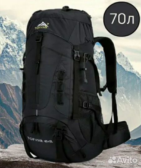 Рюкзак походный 70л